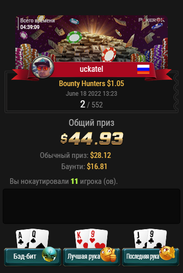 BH 1.05 - 2 place (44.93$) 18.06.2022.png