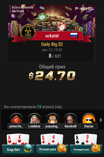 2022-12-12_ 06-26_PM_Daily Big $2_8 Place = 24.7$.png