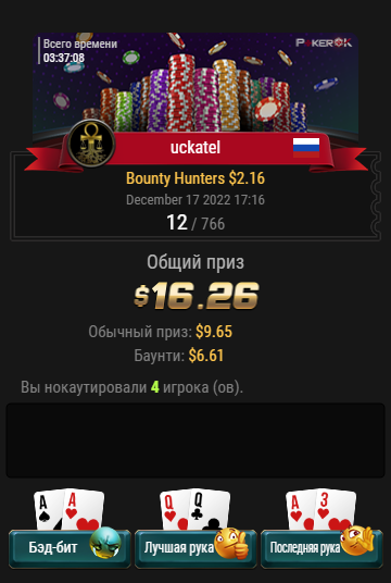 BH 2,16$=16,26$ (place 12).png