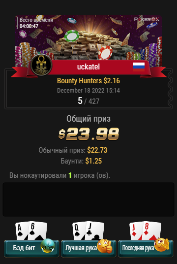 BH 2,16$=23,98$ (5 place).png