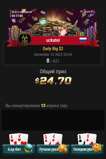 Daily Big 2$=24,70$ (place 8).png