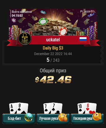 Daily Big 3$=42,46$ (5 place).png
