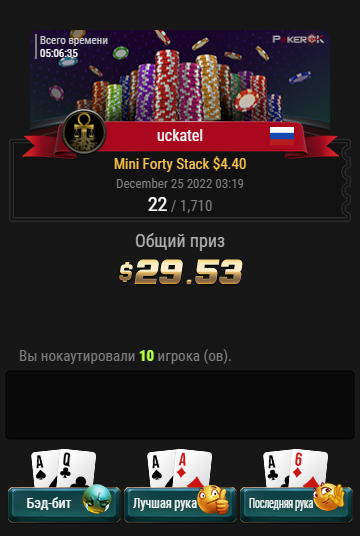 Mini Forty Stack 4.40$ = 29,53$ (22 place).png