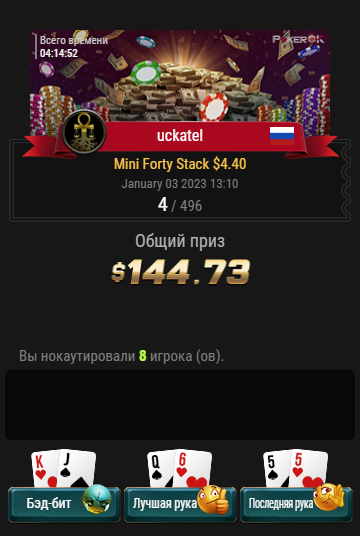 Mini Forty Stack 4.4$= 144,73$ (4 place).png