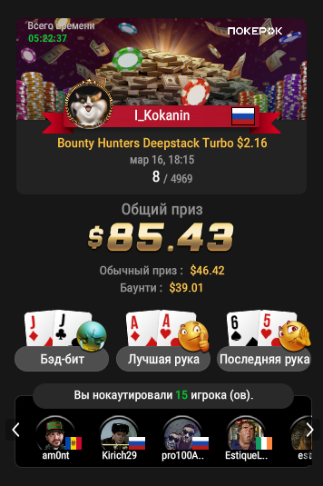 2024-03-16_ 08-38_PM_Bounty Hunters Deepstack Turbo $2.16_8.png