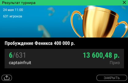 06__$150__6из631__$2.70 Феникс Покердом.jpg