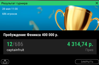 07__$48__12из686__$2.70 Феникс Покердом.jpg