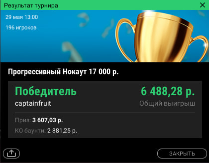 10__$72__1-3из193__$2.80 PKO Покердом.jpg