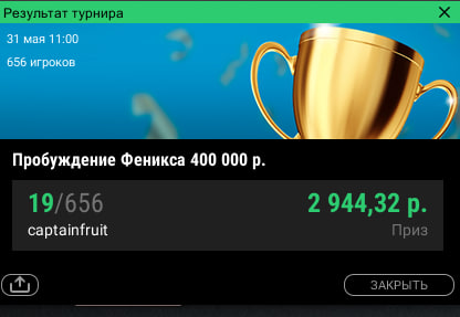 12__$32__19из656__$2.80 Феникс Покердом.jpg