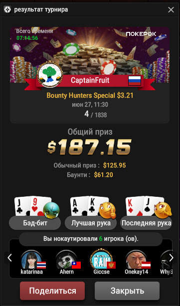16__$187__4из1838__$3.21 BH Special GG.jpg