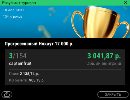 02__$34__3из154__$2.90 PKO Покердом.jpg