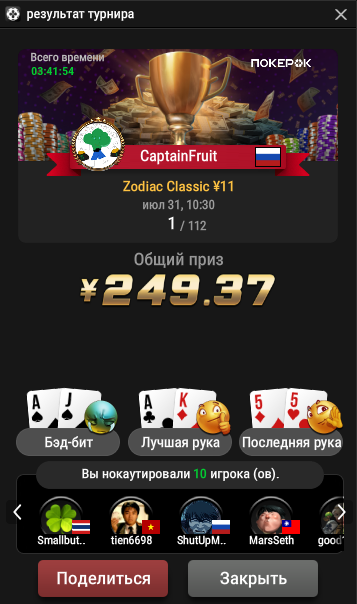 08__$35__1из112__$1.51 Zodiac Classic GG.png