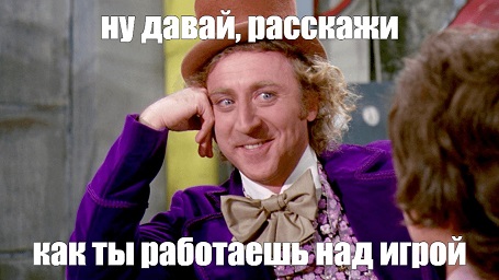 нудавай расскажи, работа над игрой.jpg