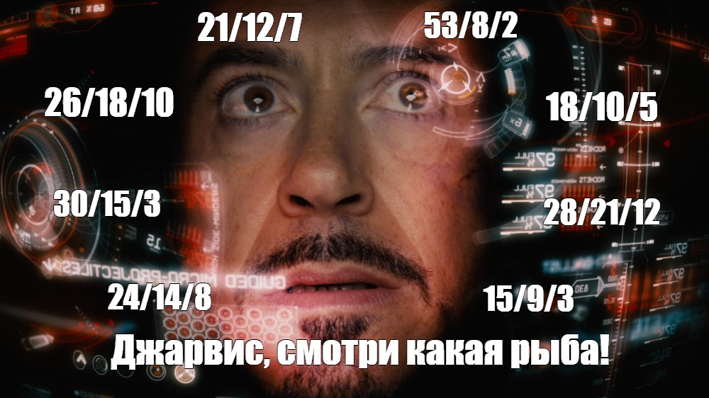 джарвис, смотри какая рыба.jpg