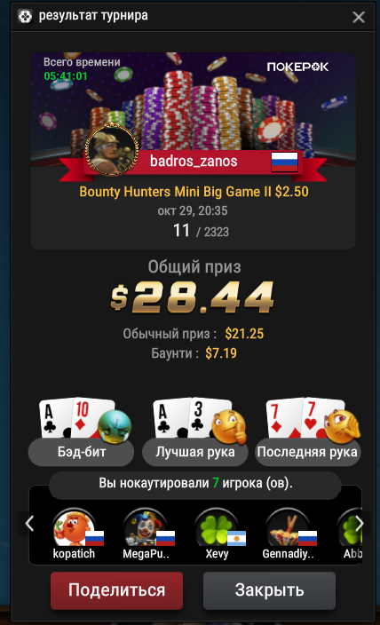 Снимок экрана 2024-10-30 021807.png