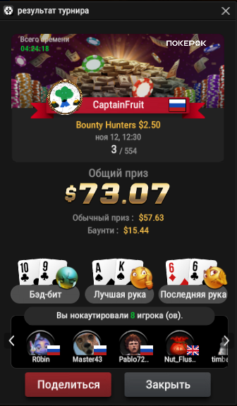 09__$73__3из554__$2.50 BH GG.png