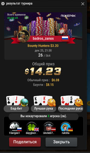 Снимок экрана 2024-12-26 003101.png