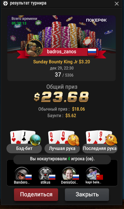 Снимок экрана 2024-12-30 040827.png
