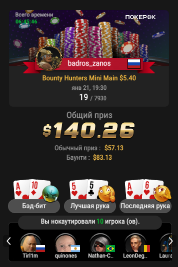 2025-01-21_ 11-16_PM_Bounty Hunters Mini Main $5.40_19.png
