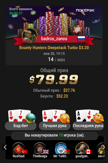 2025-01-28_ 09-17_PM_Bounty Hunters Deepstack Turbo $3.20_14.png
