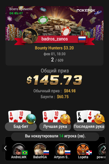 2025-02-01_ 08-16_PM_Bounty Hunters $3.20_2.png