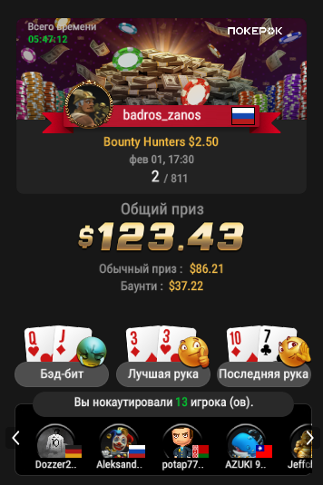 2025-02-01_ 08-17_PM_Bounty Hunters $2.50_2.png