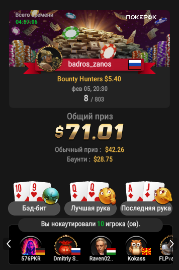 2025-02-05_ 10-27_PM_Bounty Hunters $5.40_8.png