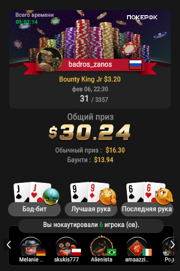 2025-02-07_ 12-32_AM_Bounty King Jr $3.20_31.png