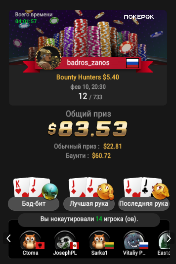 2025-02-10_ 09-32_PM_Bounty Hunters $5.40_12.png