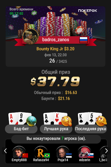 2025-02-14_ 12-47_AM_Bounty King Jr $3.20_26.png