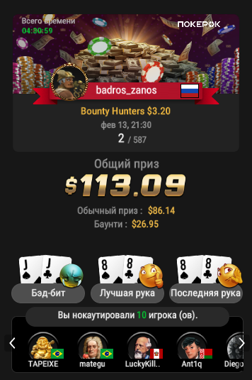 2025-02-13_ 11-01_PM_Bounty Hunters $3.20_2.png