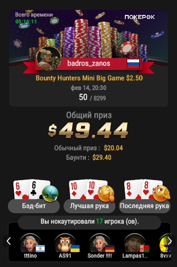 2025-02-14_ 11-05_PM_Bounty Hunters Mini Big Game $2.50_50.png