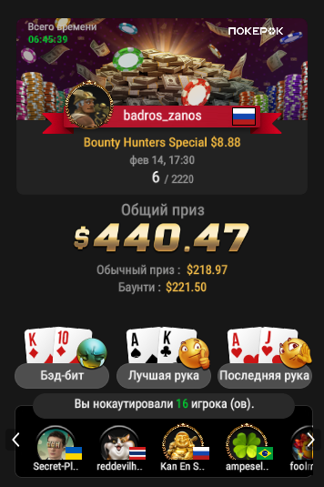 2025-02-14_ 09-23_PM_Bounty Hunters Special $8.88_6.png