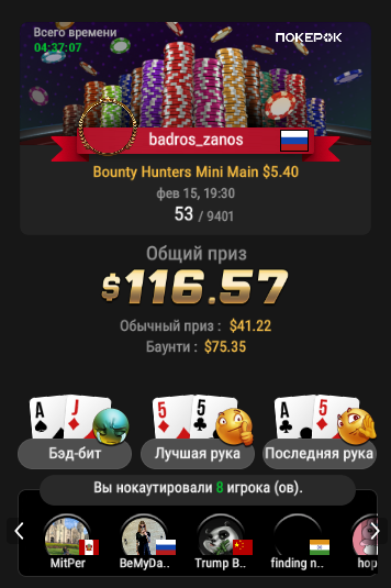 2025-02-15_ 10-28_PM_Bounty Hunters Mini Main $5.40_53.png