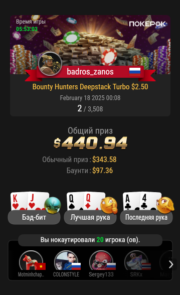 Турнир_2025-02-18_12_08 AM.png