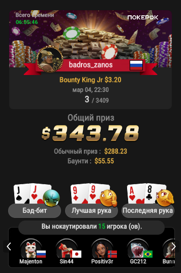 2025-03-05_ 02-26_AM_Bounty King Jr $3.20_3.png