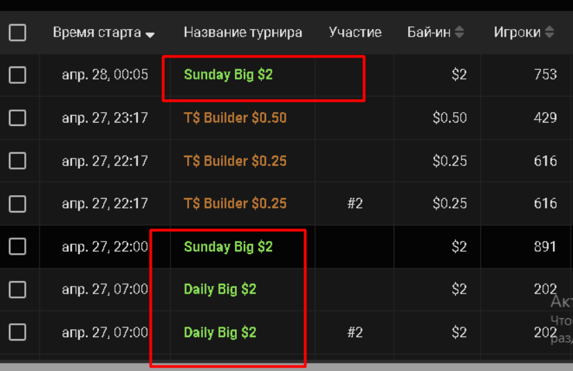 реентри и фризы вне сетки 25 уе.png