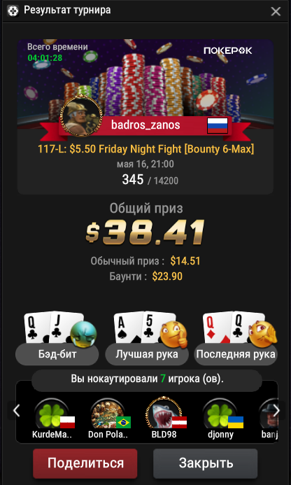 Снимок экрана 2025-05-17 013951.png