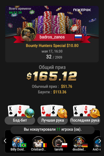 2025-05-17_ 06-22_PM_Bounty Hunters Special $10.80_32.png