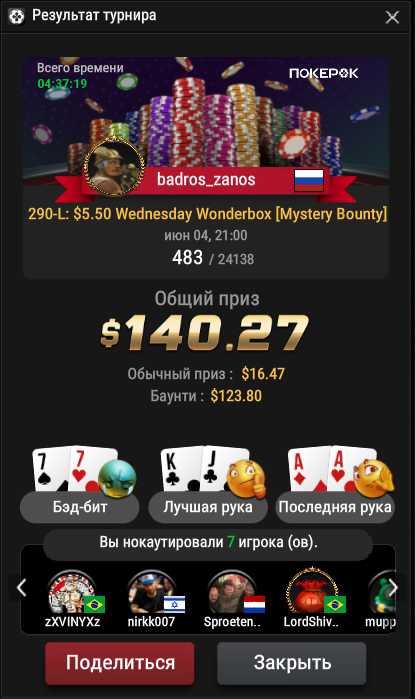 Снимок экрана 2025-06-05 013728.png